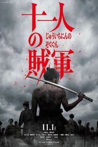 11 Shorshi