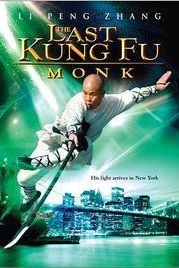 akhrin rahb kong fo