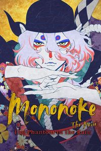 Film Mononokh Chtr Kaghzi