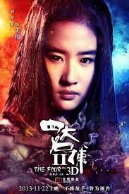chhar 2
