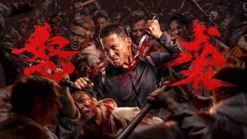 Film Hamle Khashmgin
