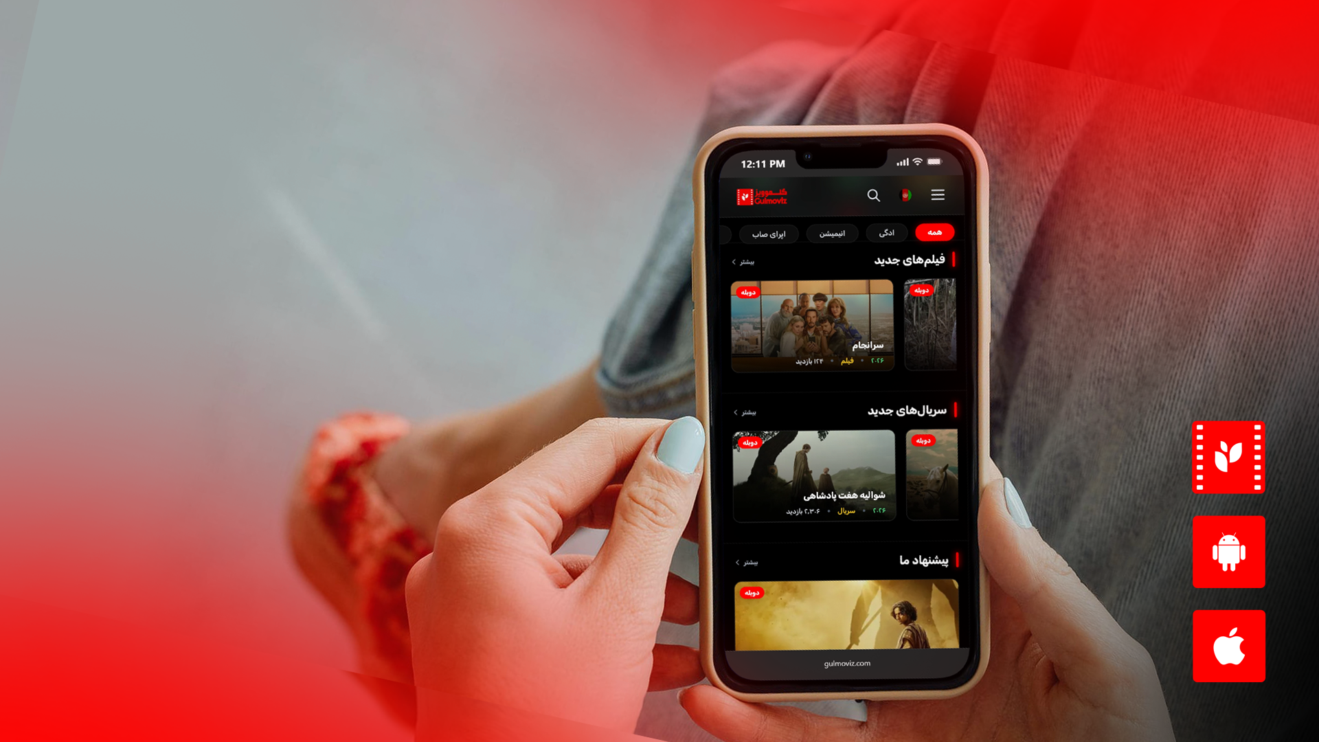 Gulmoviz Web App Is Now Available